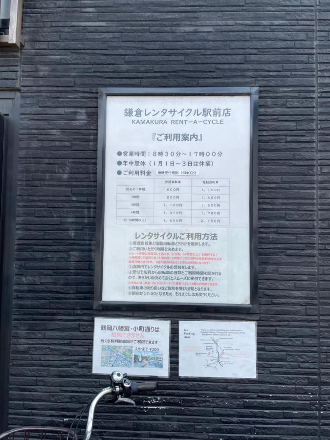 Credo Maison Kamakura102 Zewnętrze zdjęcie